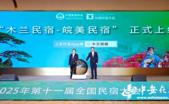 推广安徽562家民宿、培训超600名民宿管家，“数字木兰”全力支持乡村女性发展