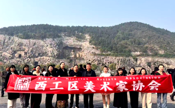 【文化西工】丹青对话千年！西工美术家协会龙门采风
