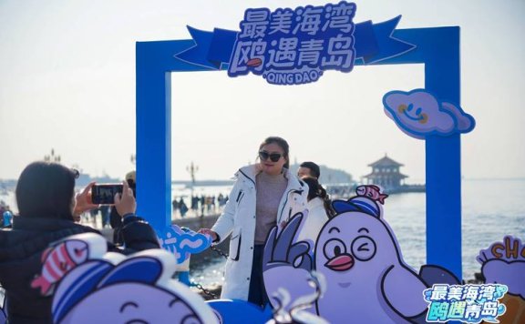 “山海冬韵·鸥遇青岛”活动亮点纷呈，设计十大精品线路、十大主题活动、十大消费新场景、十大网红打卡地