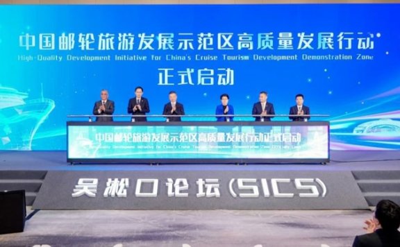 今年邮轮旅客将破3800万？2025吴淞口论坛揭秘行业增长新引擎
