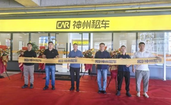 布局低空经济 神州租车与沃兰特达成战略合作