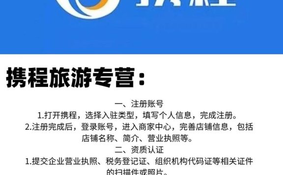 携程旅行怎么订酒店 携程旅行预定酒店教程【详解】