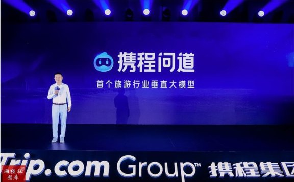 携程团队游：以创新破局行业变革 以国际化开启增长新篇