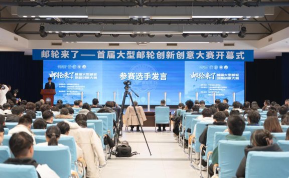 以赛聚智 赋能邮轮产业高质量发展 首届大型邮轮创新创意大赛决赛举行