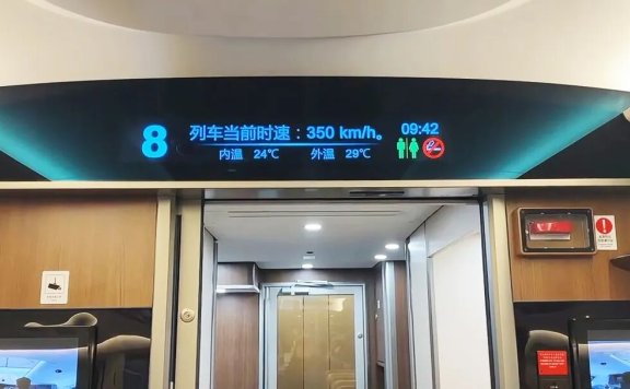 时速350公里运行！G字头标杆列车出发！