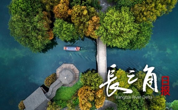 【长三角日报】浙江又有景区官宣免门票