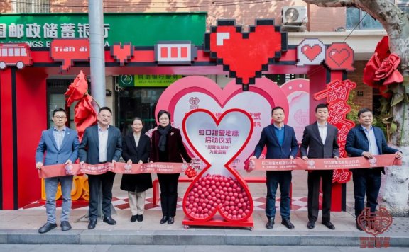 虹口“甜爱始发站”亮相，为新人开启浪漫城市打卡新旅程