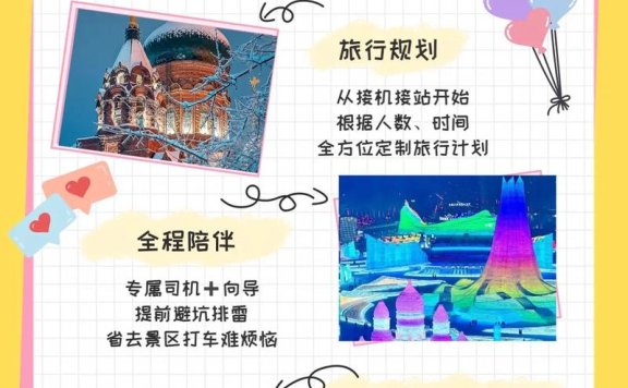 “私人陪游”兴起，制度规范要跟上