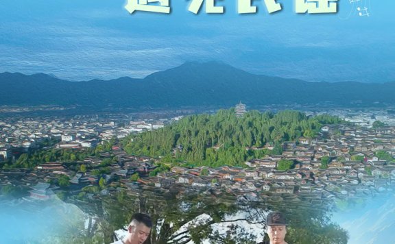 丽江视点｜来丽江，遇见民谣