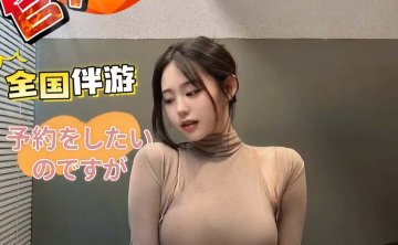 全国高端商务伴游预约