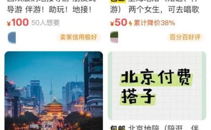 私人陪游在悄然走旺不想踩坑还能怎么办