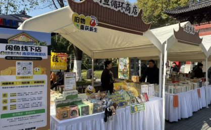 南京“夫子庙旧书巷”构筑文化交流新坐标 规模全国最大，全年不打烊解锁“淘书自由”