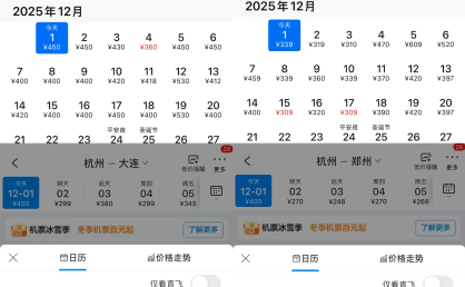 机票“捡漏”好时机！杭州飞这些地方只要两三百
