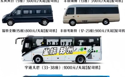 郑州租车的费用是多少