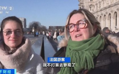 卢浮宫上调门票，多方不满