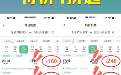 桂林航空特价机票包含托运吗？