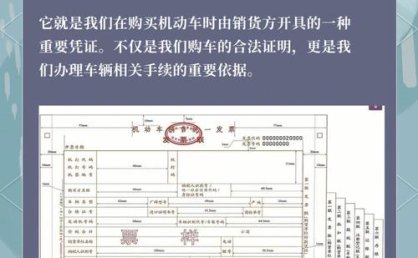 店票和汽贸票区别分享