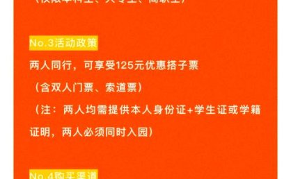 多地宣布免费、半价门票 别错过这些错峰旅游福利