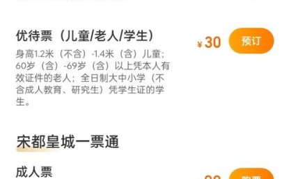 “门票减法”背后的“消费加法”