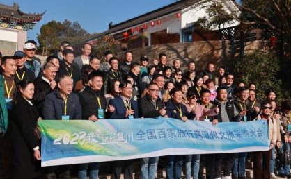 全国百家旅行商齐聚温州洞头 共商海岛文旅发展