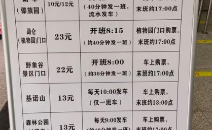 汽车票上的班次信息是车牌号吗