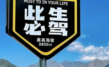 去独库公路自驾游轿车可以吗？