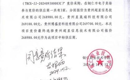 招标文件获取记录–北京师范大学继续教育与教师培训学院北京地区培训、会议等活动租车服务采购项目.docx