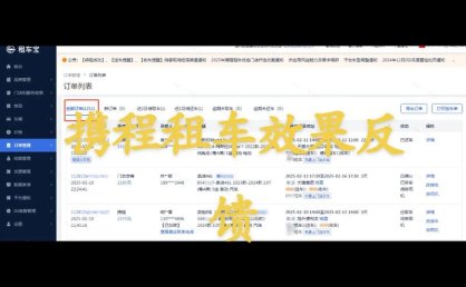 携程租车怎么样靠谱吗整理