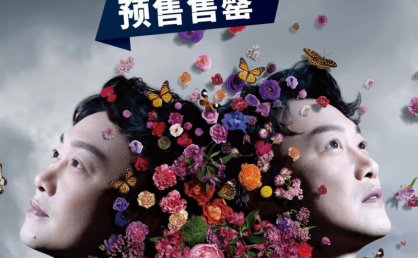 陈奕迅FEAR and DREAMS世界巡回演唱会西安站6场门票预售售罄！