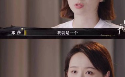 《再见爱人5》再现穿帮！路行退出仍留痕，邓莎独自沦落成陪游