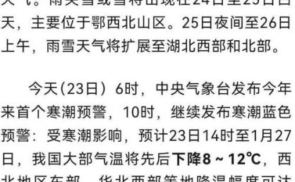 新一轮寒潮来袭 超10省份将出现大风降温雨雪天气