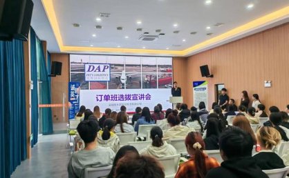 首批国际邮轮订单班学生开始入职