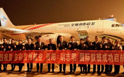 贵阳国际航线，+1！