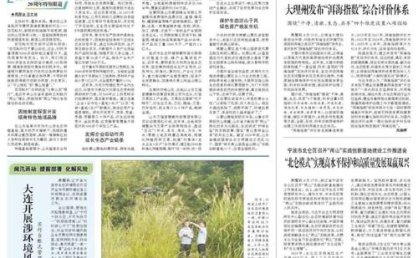 呼伦贝尔市成为国家生态产品价值实现机制试点