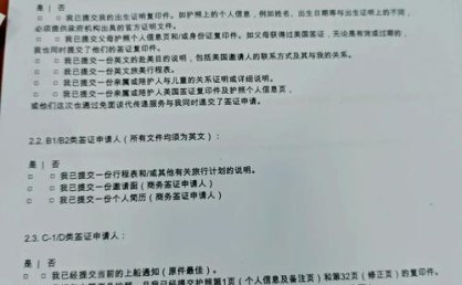 美国计划要求免签赴美游客提供过去5年社交媒体历史记录，今年以来已撤销8.5万份签证