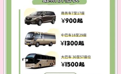 遵义租车的价格是多少？