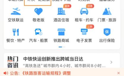 15天内有效可畅游长三角 上铁集团推出3款旅游计次票产品