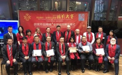 展中国人文旅游风光 全球华人新春摄影大赛纽约颁奖