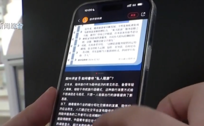 付费“私人陪游”兴起，消保委发声→