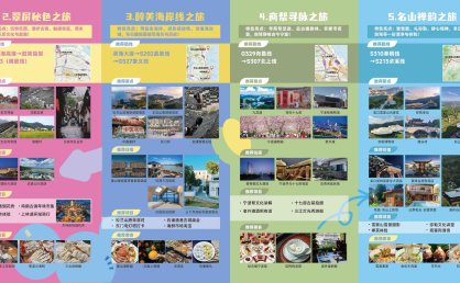 宁波自驾游怎么玩？这十条主题线路请“码住”