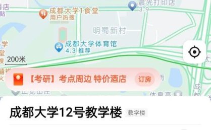 考研住宿选择指南