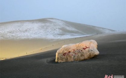 【镜观陇原】敦煌沙雪交融演绎大漠极致浪漫