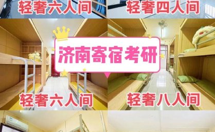 考研生如何提前预订住宿，避免考试期间的住房困扰