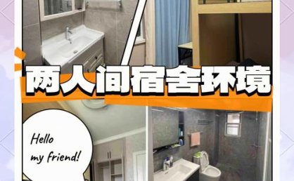 考研生预订宿舍方式