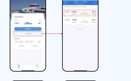 今起，买船票到这里→