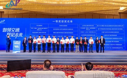 “民航时刻与流量计算分析智能体”获全国综合交通运输大模型智能体创新应用大赛一等奖