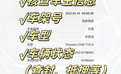 汽车票上如何查看车牌号