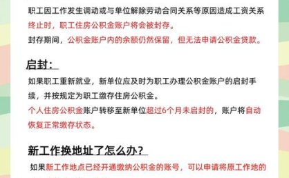 林芝市住房公积金业务将暂停5天进行年终结转