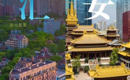 跨年怎么玩？锁定这场直播，门票、演出票免费送！