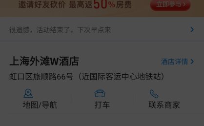 不同平台渠道酒店预订价格相差3倍，是谁的“锅”？